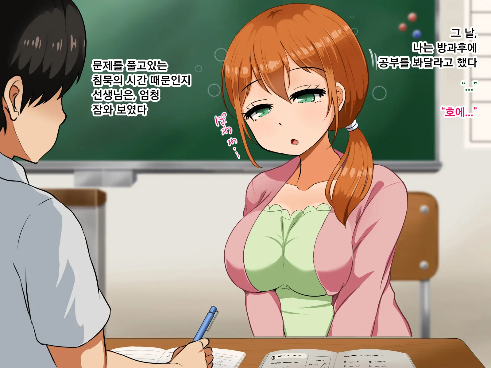 Boku Ga Koishita Sensei Wa Yarichin Ni Nerawaremashita. | 내가 사랑한 선생님은 호색한에게 노려졌습니다.
